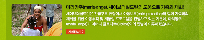 마리앙주(marie-ange),