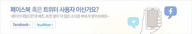 페이스북 혹은 트위터 사용자 이신가요?