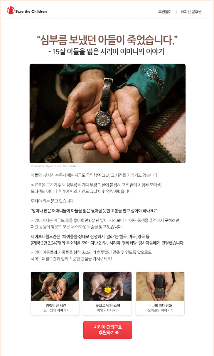 usemap=#newsletter_140127