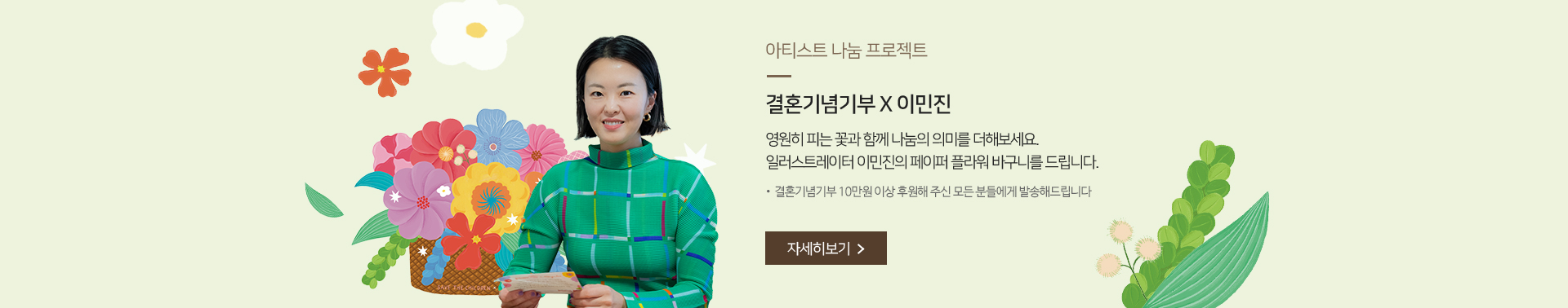 배너