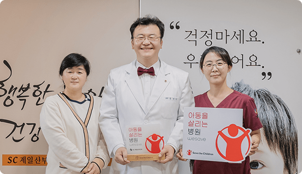 [병원] SC제일산부인과 홍재식 대표원장