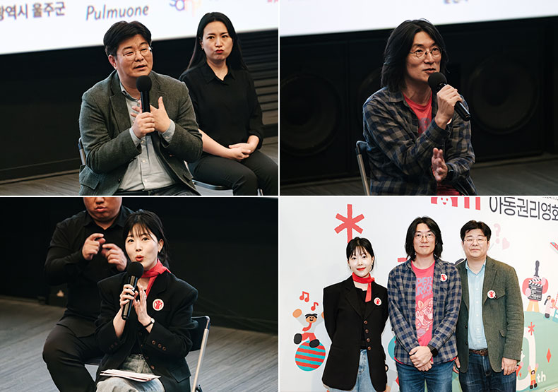 세이브더칠드런 아동권리영화제 _ 어린이영화