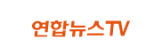 연합뉴스TV