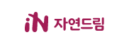 자연드림