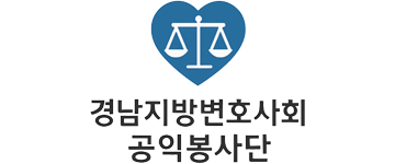 경남지방변호사회