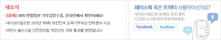 새소식, 페이스북 혹은 트위터 사용자이신가요?