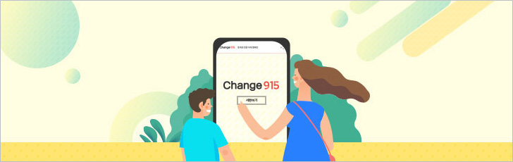change 915