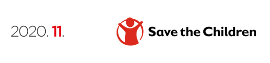 Save the Children - 2020년 11월 뉴스레터
