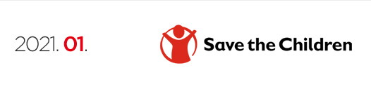 Save the Children - 2021년 1월 뉴스레터