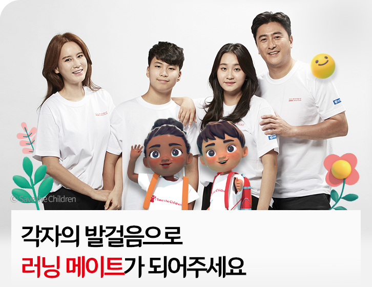 각자의 발걸음으로 러닝 메이트가 되어주세요