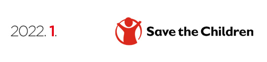 Save the Children - 2022년 1월 뉴스레터