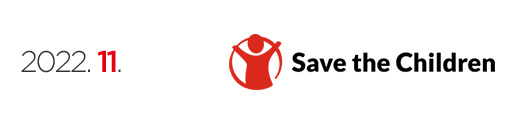 Save the Children - 2022년 11월 뉴스레터