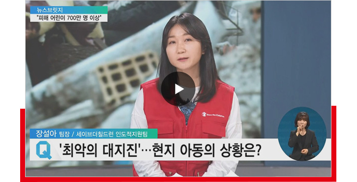 튀르키예 지진 피해 구호활동