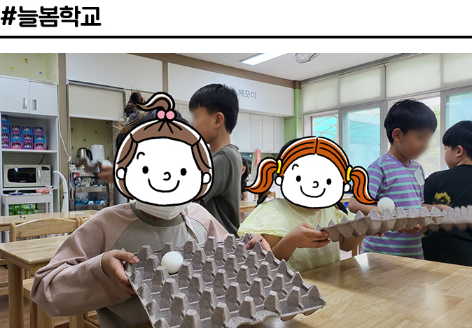 #늘봄학교