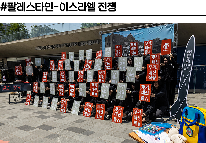#팔레스타인-이스라엘 전쟁