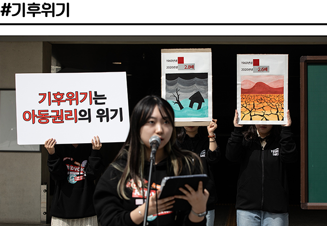 #기후위기