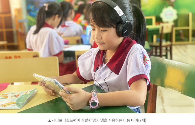 세이브더칠드런이 개발한 읽기 앱을 사용하는 아동 마이(7세)