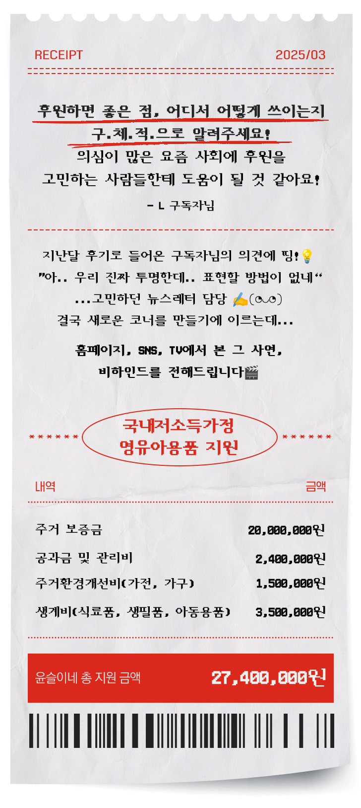 영수증 이미지