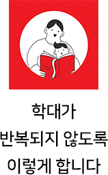 할머니 할아버지의 양육을 도와요