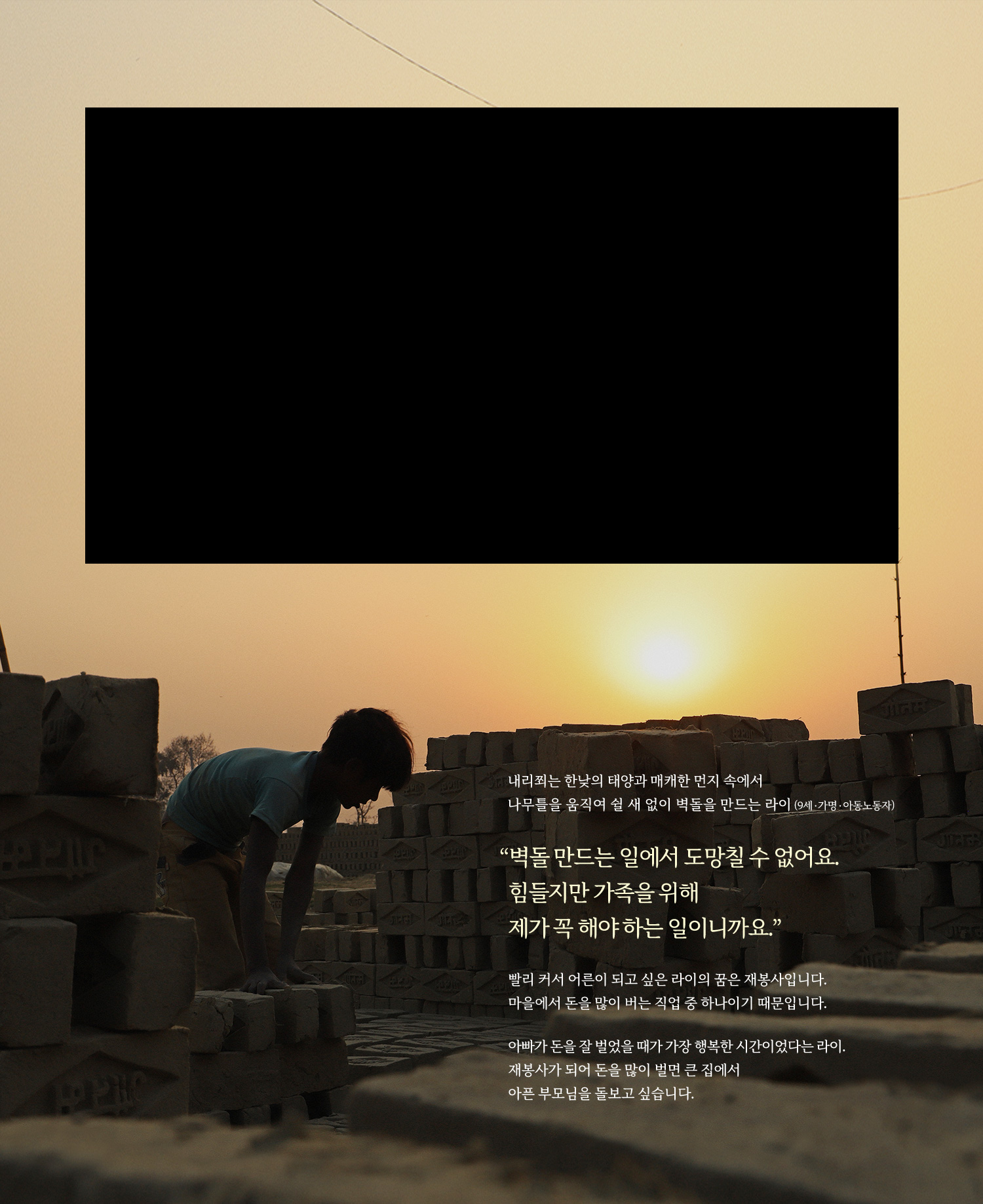 라이의 사연