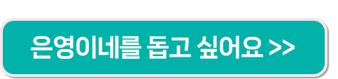 undefined 자매를 돕고 싶어요