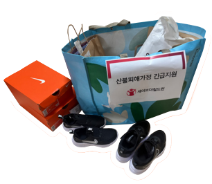 산불 피해 이야기 일러스트
