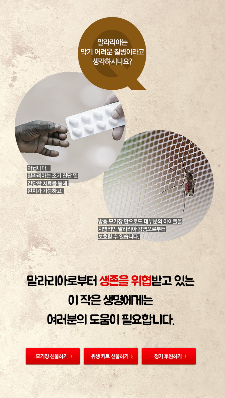 정기후원하기
