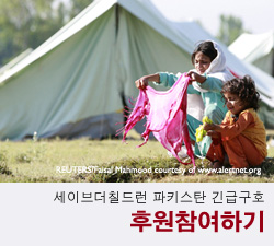 후원하기