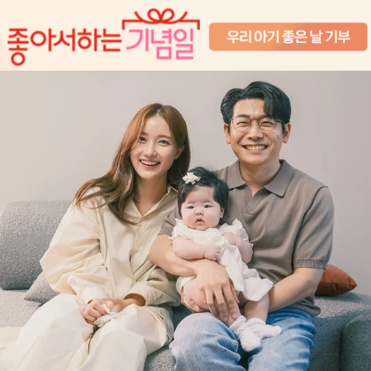 [우리 아기 좋은 날]에 함께한, 닥터프렌즈 ‘오진승’ 전문의와 ‘김도연’ 아나운서