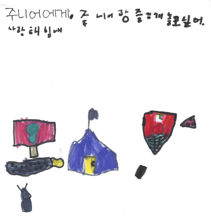 동심일기