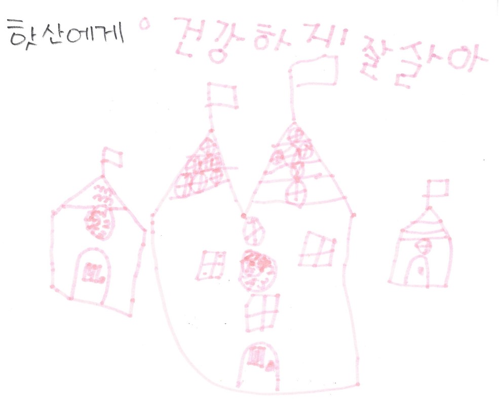 동심일기
