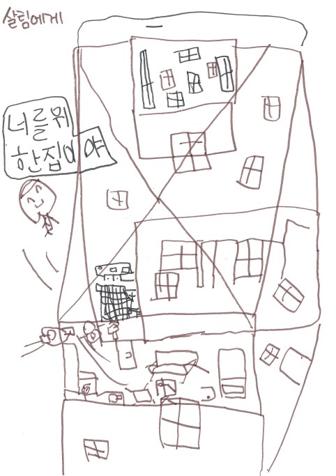 동심일기