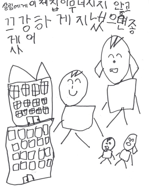 동심일기