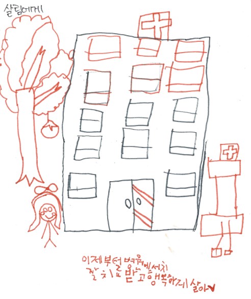 동심일기