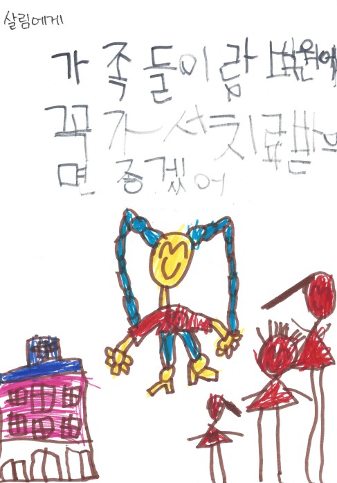 동심일기