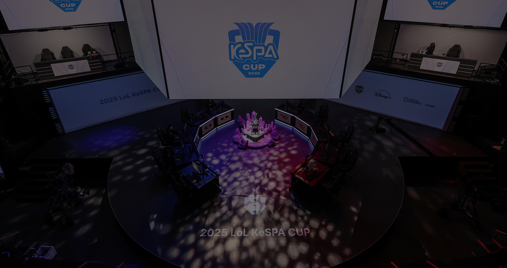 2025 LoL KeSPA CUP 경기장 전경