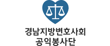 경남지방변호사회