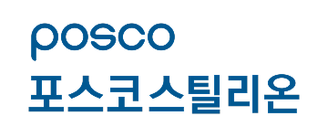 포스코스틸리온