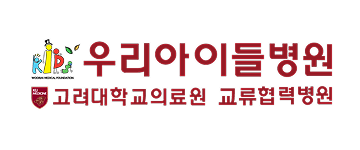우리아이들병원
