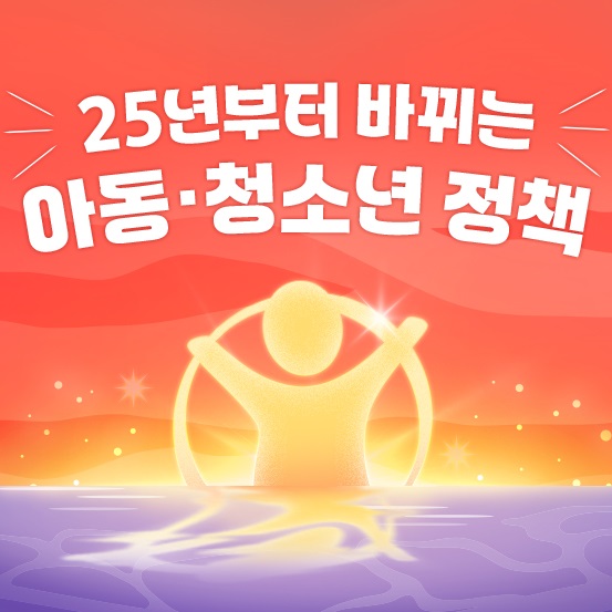 바쁜 구독자님을 위한 25년 놓치면 안되는 정책 총정리.txt