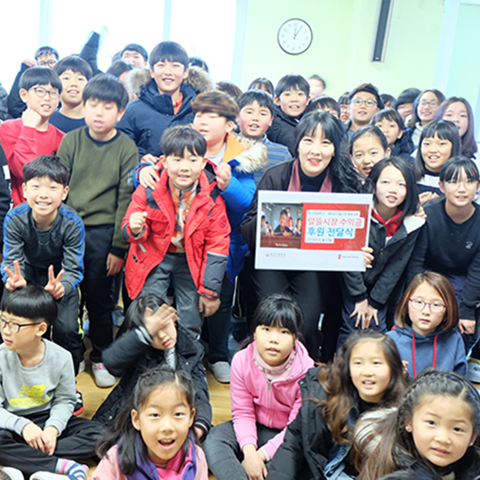 [나누는 사람들] 별빛 같고 달빛 같은 정선 증산초 아이들의 특별한 기부