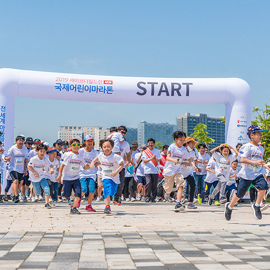 [현장 속으로] 2019 세이브더칠드런 국제어린이마라톤