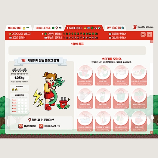 세이브더칠드런 뉴스