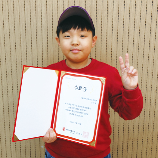 [아동이야기] 아동의 시선으로 바라봐 주세요 