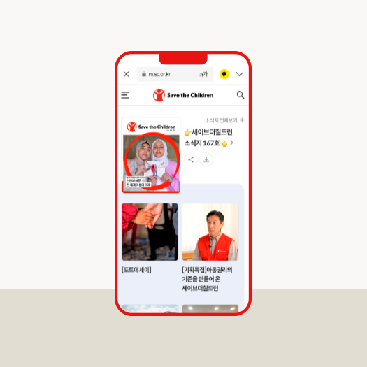 새해에는 모바일 소식지로 만나요!