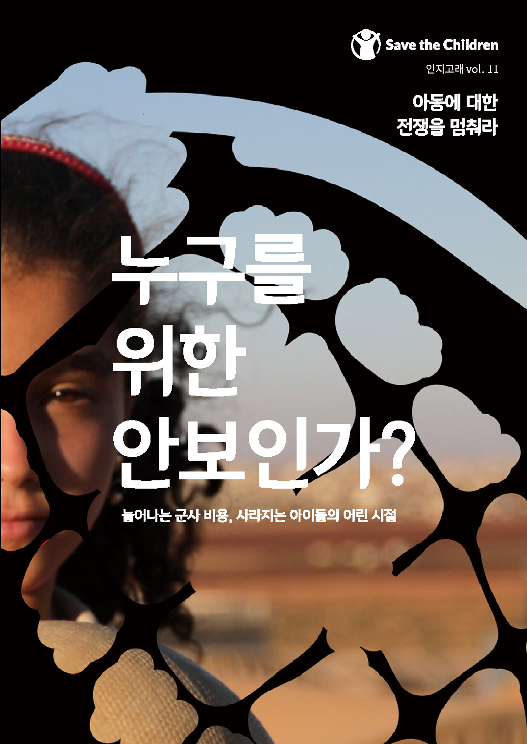 [인지고래 11호] 