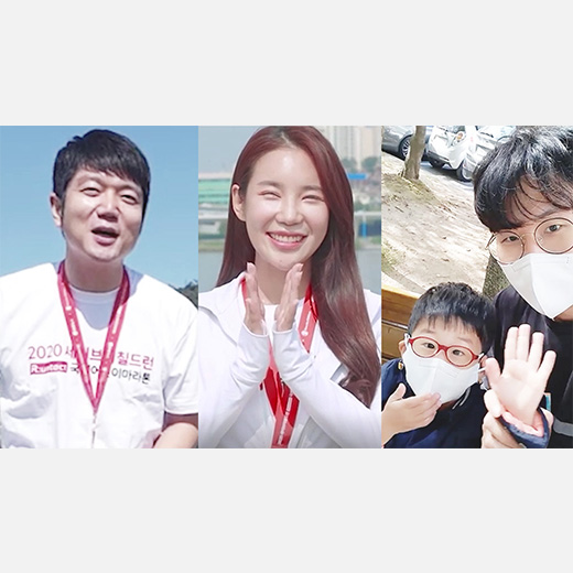 2020 런택트 국제어린이마라톤 랜선 오프닝 (feat. 남궁인, 김민섭, 박지혜, 오준) l 세이브더칠드런