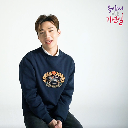 헨리와 함께 좋아서하는기념일 만들어요!