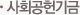 1. 사회공헌기금 후원
