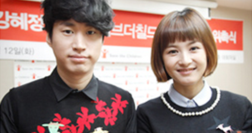 타블로, 강혜정 홍보대사